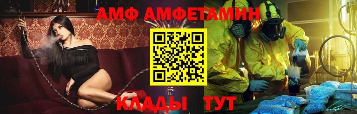 АМФЕТАМИН Розовый Бузулук