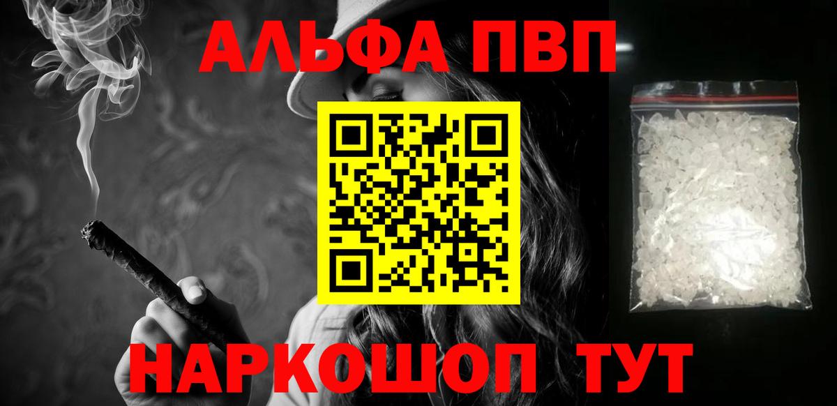 A-PVP Соль Бузулук