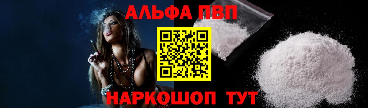 купить  сайты  Вход с VPN  А ПВП кристаллы  Бузулук  Альфа ПВП крисы CK  Alpha PVP VHQ 