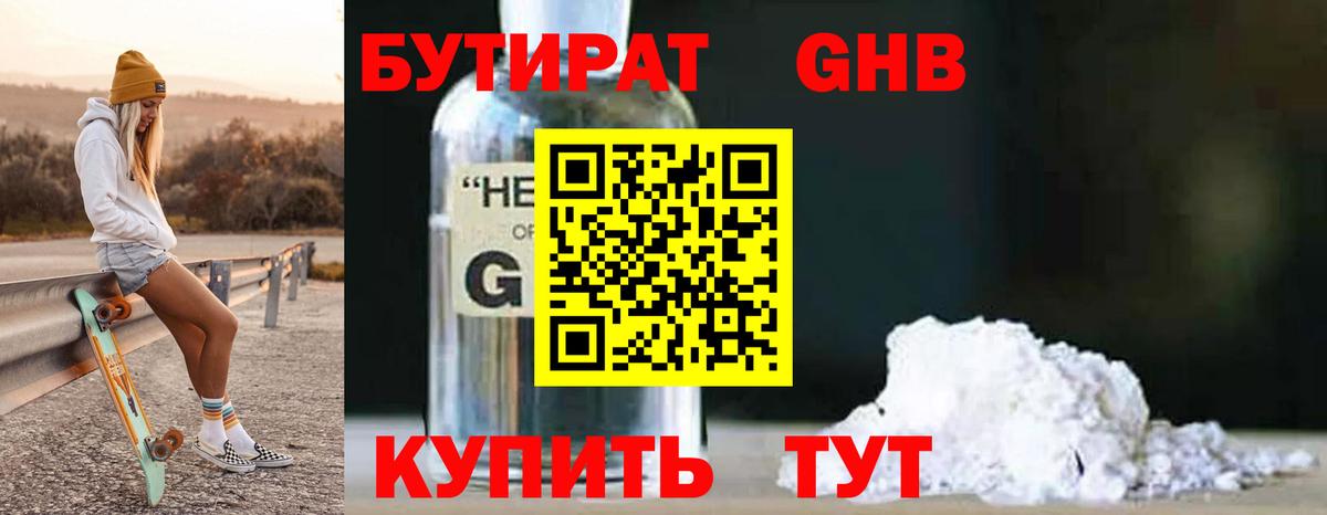 Бузулук  Бутират  Вход с VPN  БУТИРАТ оксана 
