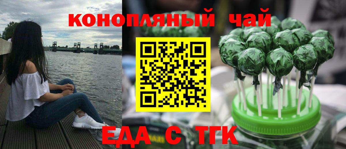 Cannafood конопля  Вход с VPN  Бузулук 