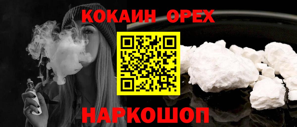 Cocaine  COCAIN FishScale  Вход с VPN  Бузулук 