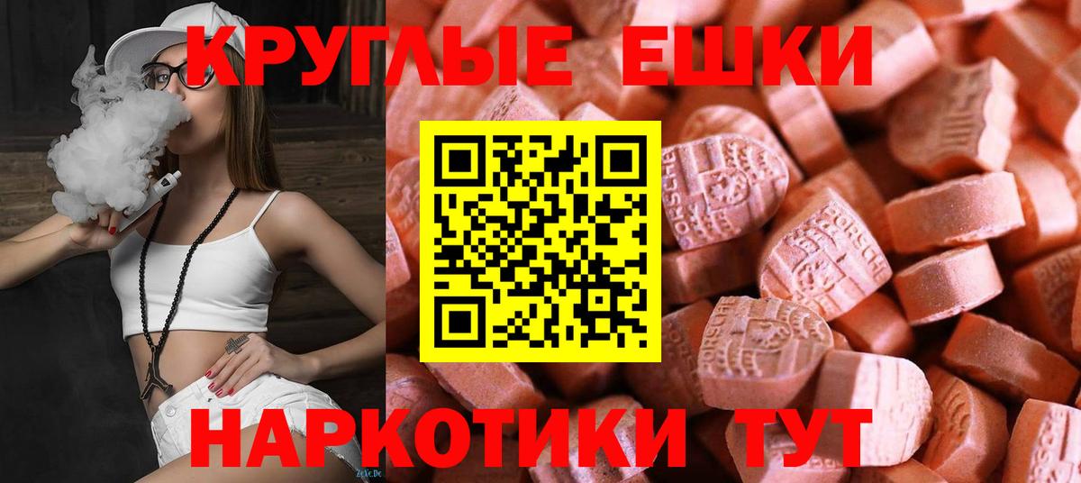 Экстази диски Бузулук