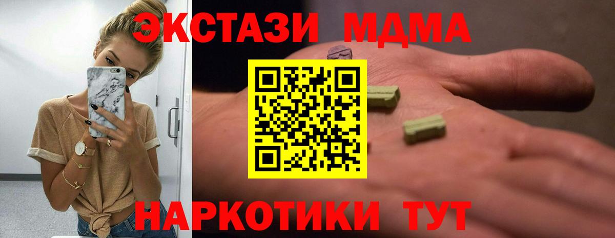 ОМГ ОМГ зеркало  Вход с VPN  Экстази mix  Бузулук  ЭКСТАЗИ таблы  ЭКСТАЗИ 