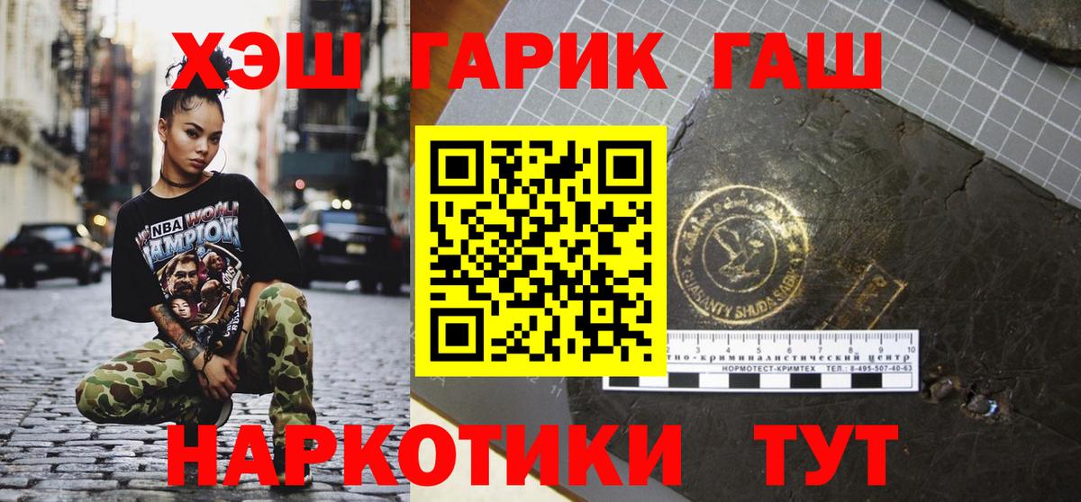 ГАШ VHQ  ГАШИШ  Бузулук  Гашиш хэш  Вход с VPN 