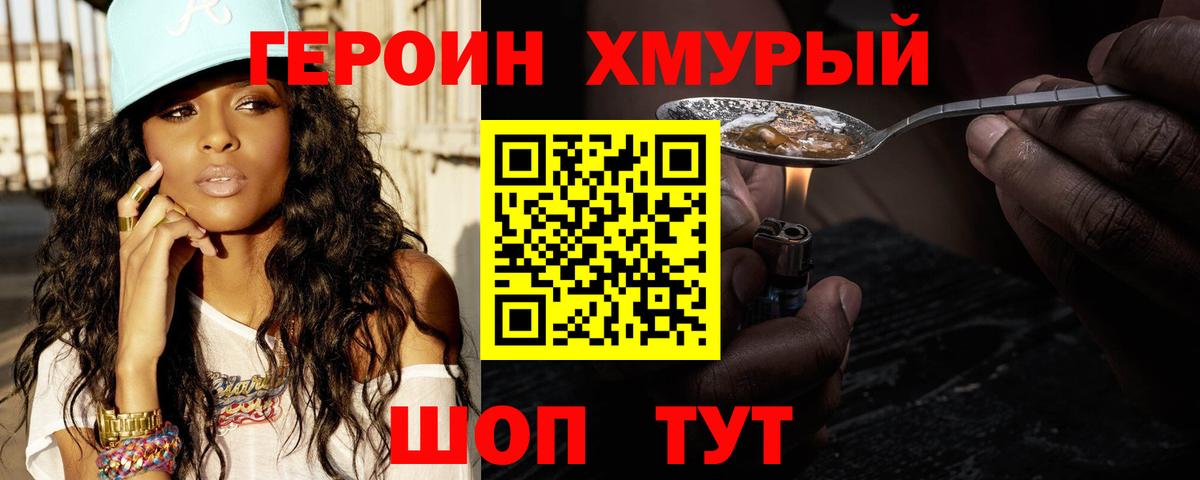 Бузулук  Героин  Вход с VPN  Героин хмурый 