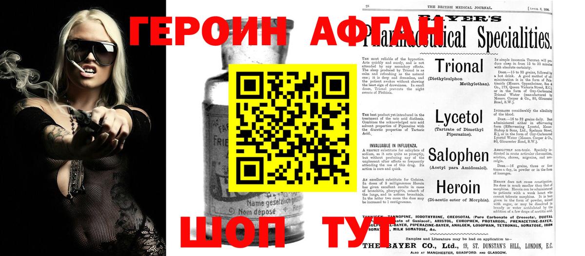 Героин гречка Бузулук