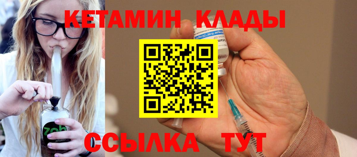 Бузулук    ссылка  КЕТАМИН ketamine  Вход с VPN  КЕТАМИН VHQ 
