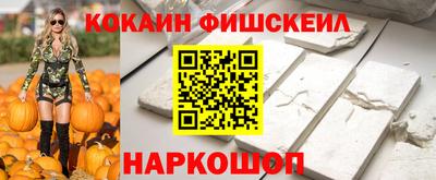 COCAINE Ангарск