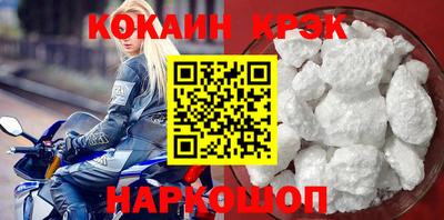 COCAINE Ангарск