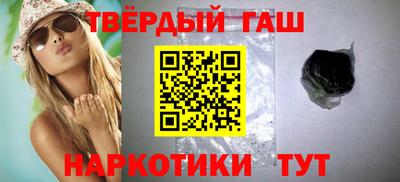 гашик Анапа