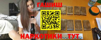гашик Анапа