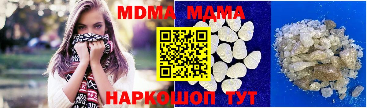 MDMA crystal Бузулук