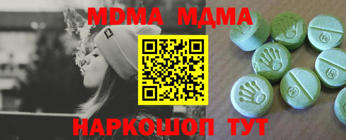 MDMA VHQ  Вход с VPN  МДМА Molly  MDMA  Бузулук 