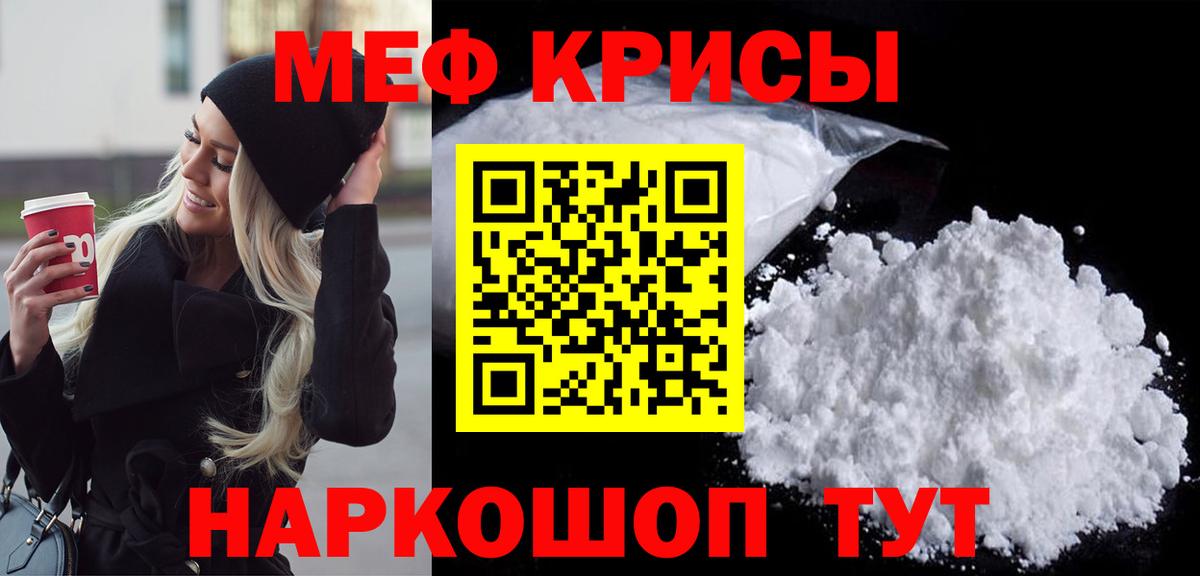 МЕФ VHQ  МЯУ-МЯУ  Вход с VPN  Бузулук  Меф 4 MMC 