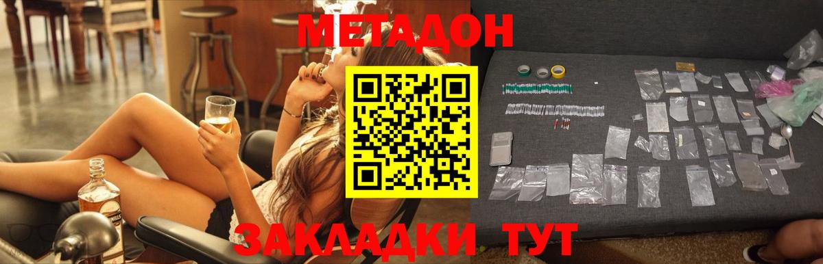 Метадон VHQ Бузулук