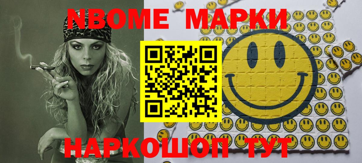 Марки NBOMe  Марки 25I-NBOMe 1,8мг  Вход с VPN  Марки 25I-NBOMe 1,8мг  Бузулук 