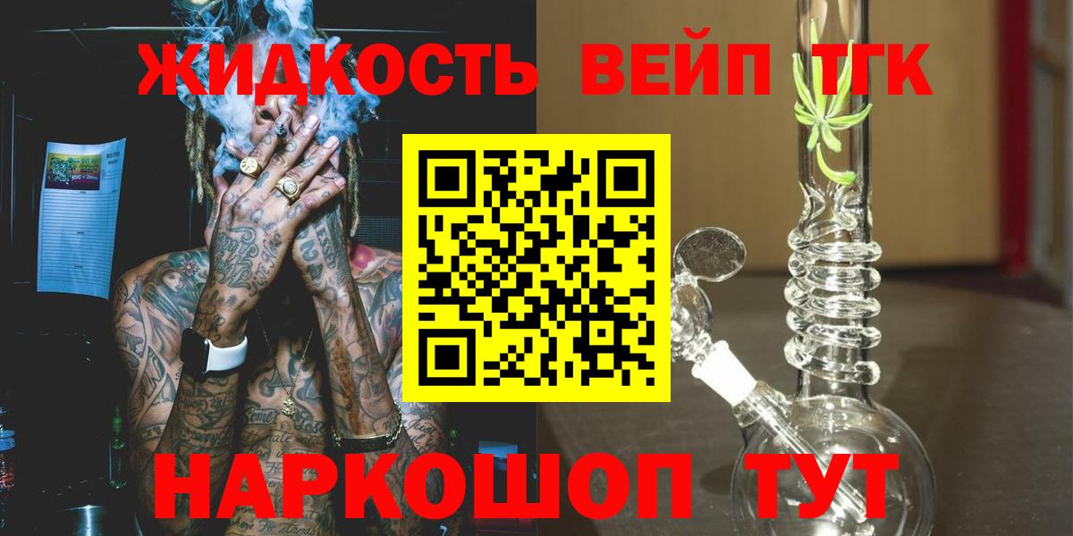 Дистиллят ТГК гашишное масло  Вход с VPN  Бузулук 