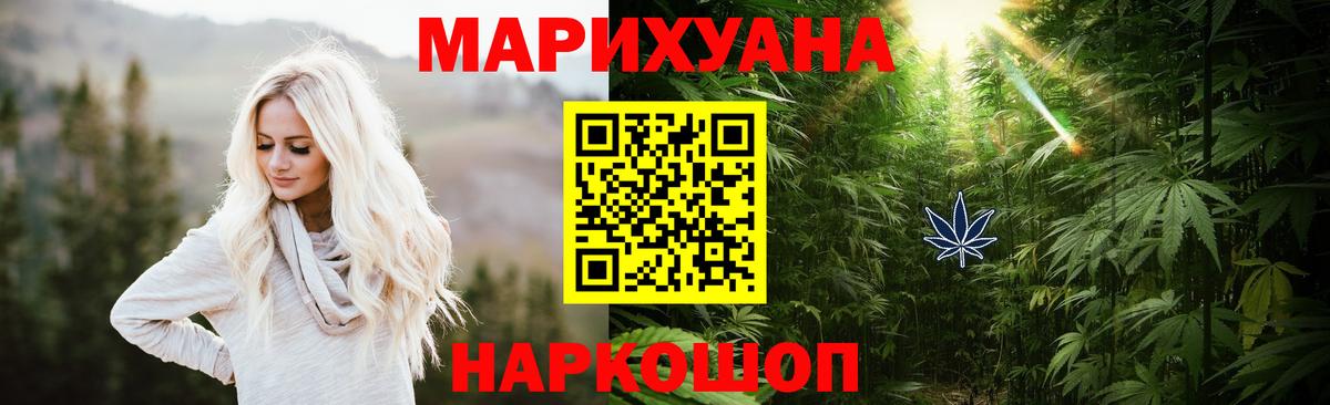 Каннабис MAZAR  Шишки марихуана White Widow  Канабис Amnesia  Бузулук  Вход с VPN  Бошки марихуана Bruce Banner 