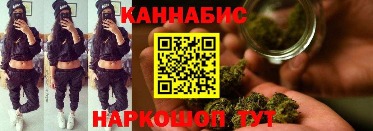 МАРИХУАНА гибрид Бузулук